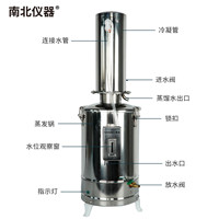 NB-ZLS-5不銹鋼電熱蒸餾水器