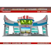 提供2023第九屆成都國(guó)際都市現(xiàn)代農(nóng)業(yè)博覽會(huì)展臺(tái)設(shè)計(jì)搭建