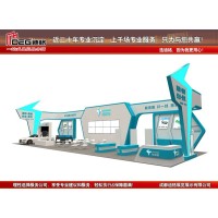 提供2023年第二屆成渝汽車科技與供應(yīng)鏈博覽會(huì)展臺(tái)設(shè)計(jì)搭建
