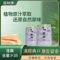 園林牌蓮藕汁蘇州夏日清涼飲品植物萃取自然原味蓮藕汁